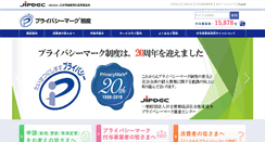 Desktop Screenshot of privacymark.jp